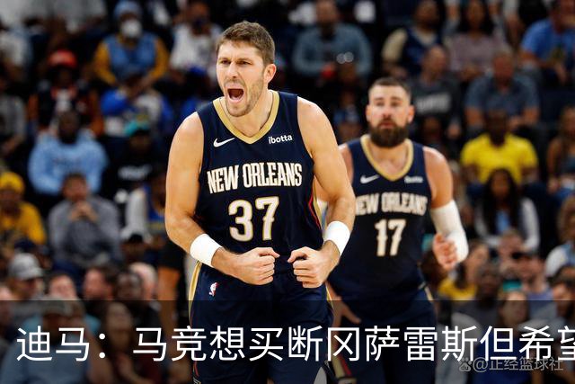 迪马：马竞想买断冈萨雷斯但希望降低买断费，尤文还谈了奥布拉克